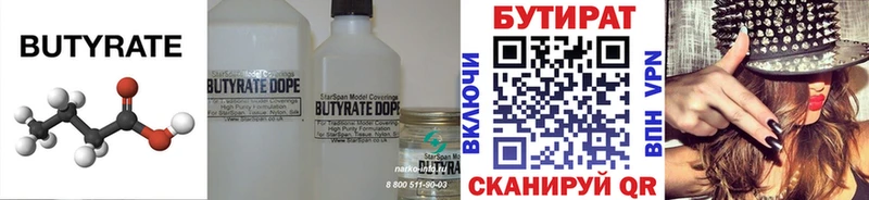 mega вход  как найти наркотики  Краснозаводск  Бутират оксибутират 