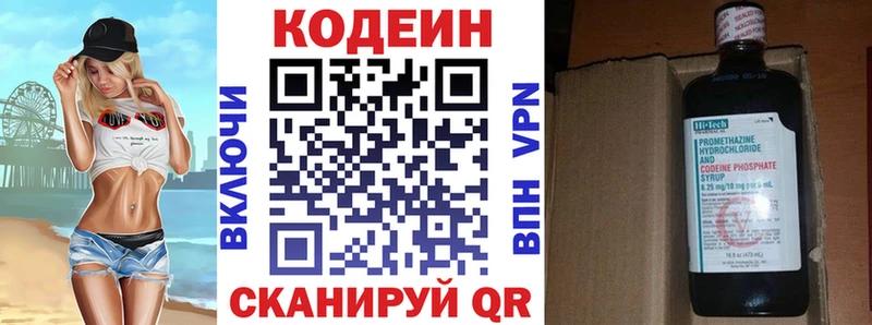 Codein Purple Drank  Краснозаводск 