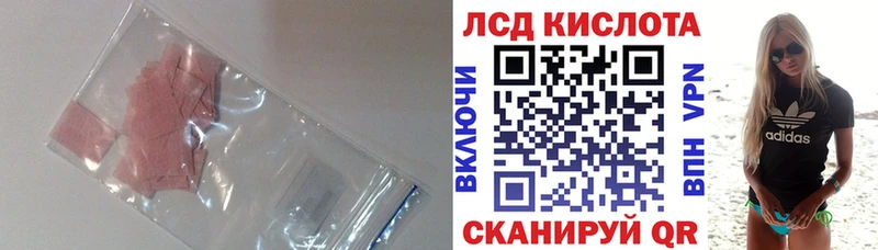 LSD-25 экстази кислота  маркетплейс Telegram  Краснозаводск  купить  сайты 